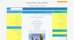 Desktop Screenshot of 2daysms.ir